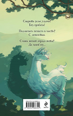 Тёмное заклинание для лорда - Фото 1