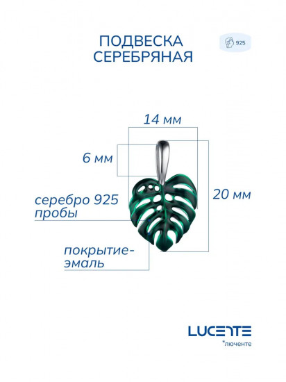 Подвеска из серебра с эмалью