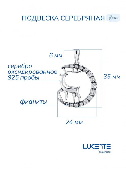 Подвеска из серебра с фианитами