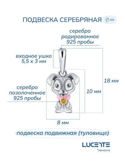 Подвеска из серебра