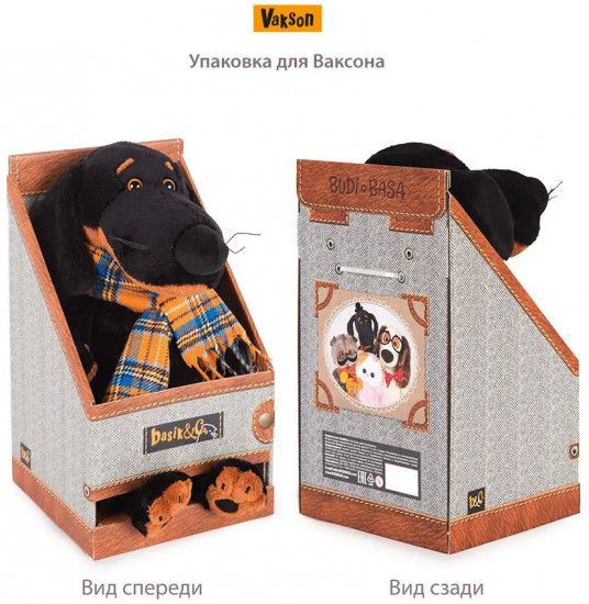 Игрушка мягкая «Ваксон в свитере с сердцем»