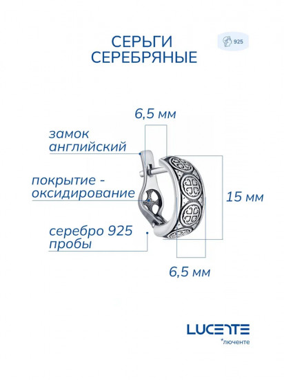 Серьги из серебра