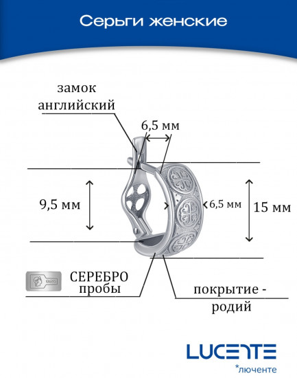 Серьги из серебра