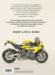 BMW. Двухколёсная легенда - Фото 1