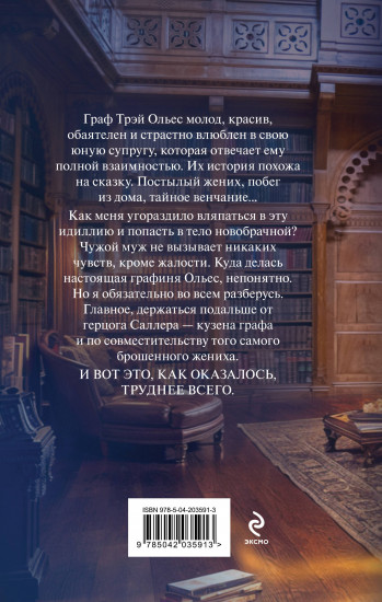 Мужчина не моей мечты