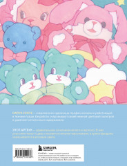 Darya Space. Артбук. Вдохновляющие иллюстрации и секреты творчества - Фото 1