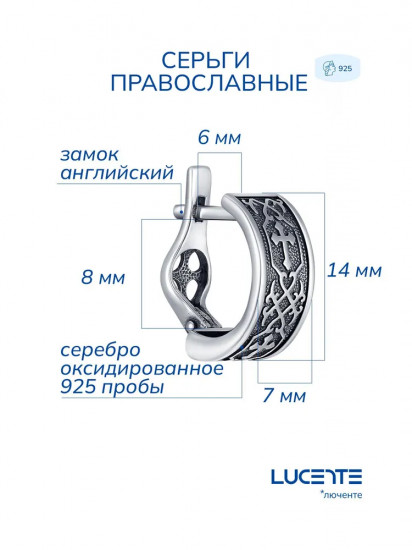 Серьги из серебра