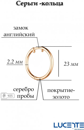 Серьги из золочёного серебра