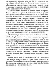 Четыре моих жизни - Фото 6