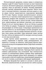 Четыре моих жизни - Фото 7