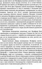 Четыре моих жизни - Фото 8