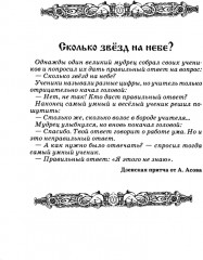 Славянская нумерология. Числослов - Фото 2