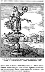 Славянская нумерология. Числослов - Фото 5