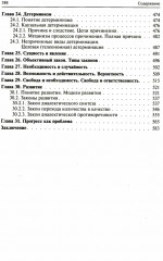 Философия - Фото 3