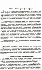 Философия - Фото 4