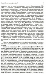 Философия - Фото 5