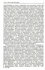 Философия - Фото 7