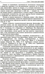 Философия - Фото 8