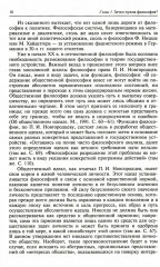 Философия - Фото 10