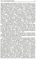 Философия - Фото 11