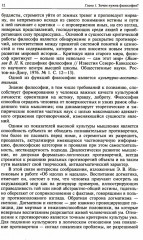 Философия - Фото 12