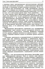 Философия - Фото 13