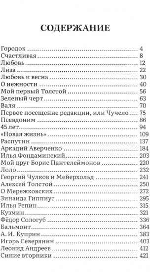 Парижские зимы