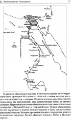История государства и права зарубежных стран - Фото 8