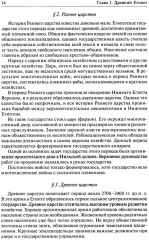 История государства и права зарубежных стран - Фото 9