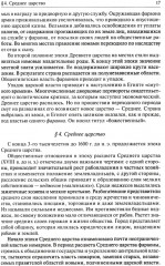 История государства и права зарубежных стран - Фото 11