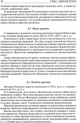 История государства и права зарубежных стран - Фото 12
