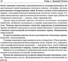 История государства и права зарубежных стран - Фото 14