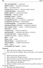 Английский язык для ссузов - Фото 6
