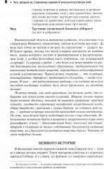 Чага: звездный час. Современные сведения об уникальном российском грибе - Фото 5