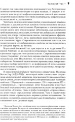 Чага: звездный час. Современные сведения об уникальном российском грибе - Фото 6