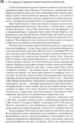 Чага: звездный час. Современные сведения об уникальном российском грибе - Фото 7