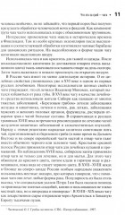Чага: звездный час. Современные сведения об уникальном российском грибе - Фото 8