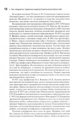 Чага: звездный час. Современные сведения об уникальном российском грибе - Фото 9