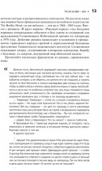 Чага: звездный час. Современные сведения об уникальном российском грибе - Фото 10