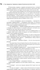 Чага: звездный час. Современные сведения об уникальном российском грибе - Фото 11