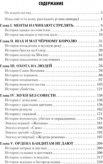 Сломанный нож. Книга 1