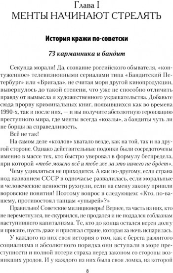 Сломанный нож. Книга 1