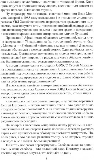 Сломанный нож. Книга 1