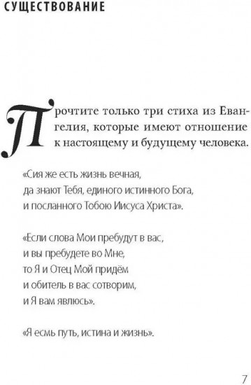 Завет Любви. Книга 1