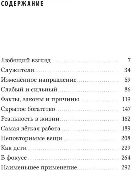 Завет Любви. Книга 2