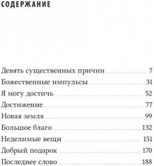 Завет Любви. Книга 3 - Фото 1