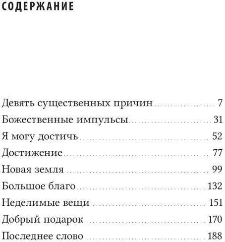 Завет Любви. Книга 3