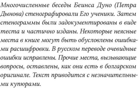 Завет Любви. Книга 3