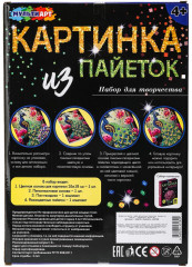 Картина из пайеток «Павлин» - Фото 9