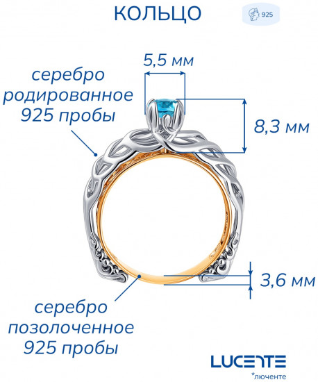 Кольцо из серебра